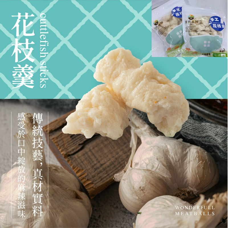 🐟🦑台灣 灣島食鮮-手工花枝羹 每包：400g Main Image